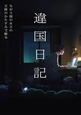 策驰影视动漫《墨色少年》全集在线看海报