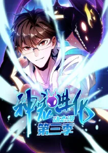 奇幻冒险动漫《风与铁之诗》完整版海报